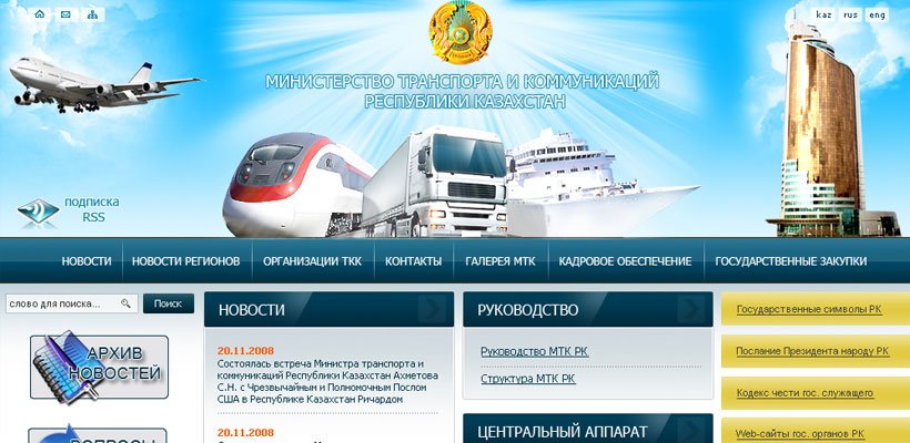 Министерство транспорта республики беларусь