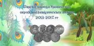 2019_album_tales_of_the_people_of_kazakhstan_2013_2017.jpg