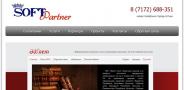 softpartner_2013_top.jpg